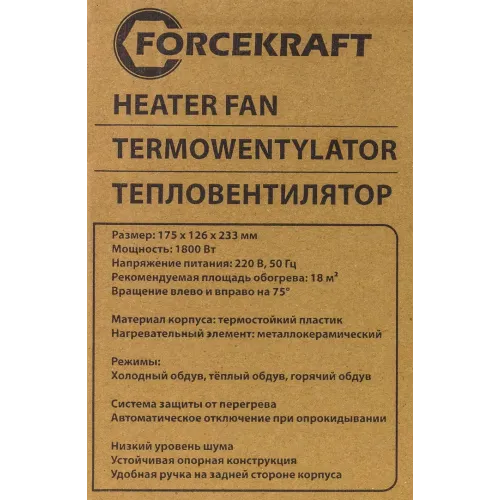 Тепловентилятор электрический (220V,1800W,S обогрева 18м²,защита от перегрева)