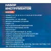 Набор инструментов 36пр. 1/2''(6гр.)(10-32мм).