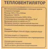 Тепловентилятор электрический поворотный(220V,1800W,S обогрева 18м²,защита от перегрева+пульт ДУ)