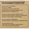 Тепловентилятор электрический поворотный (220V,2000W,S обогрева 20м²,защита от перегрева)