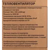 Тепловентилятор электрический поворотный (220V,2000W,S обогрева 20м²,защита от перегрева+пульт ДУ)