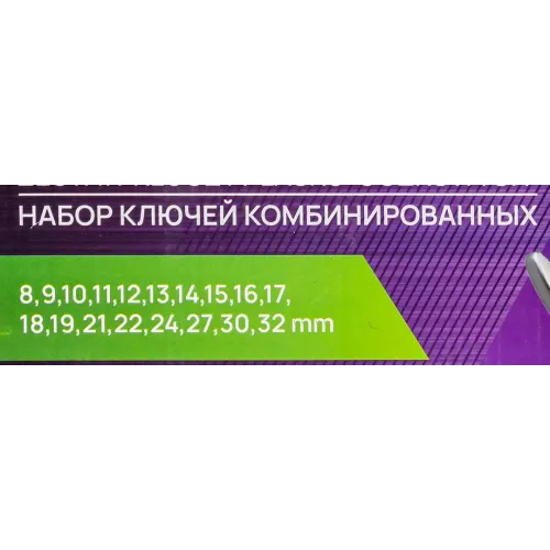 Ключи комбинированные, набор 18 пр. (8-19,21,22,24,27,30,32мм)