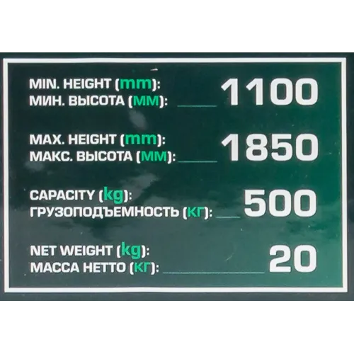 Стойка трансмиссионная гидравлическая ''Profi''0,5т(h min-1100мм,h max-1850мм)