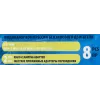 Индикатор компрессии бензинового двигателя 8пр.(0-20Bar, М10х1.0, М12х1.25, М14х1.25, М18х1.5 + 2 жестких прижимных адаптера-переходника),в кейсе