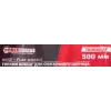 Шланг для смазочного шприца 9*500мм