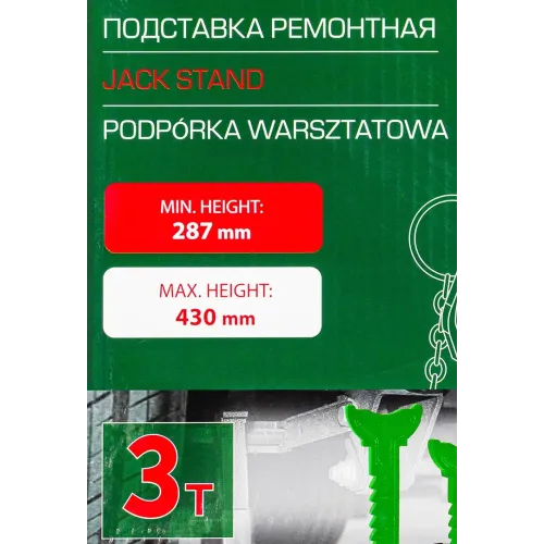 Подставка ремонтная 3т (h min 287мм, h max 430мм) (к-т 2шт)