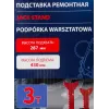 Подставка ремонтная 3т (h min 295мм, h max 415мм) (к-т 2шт)