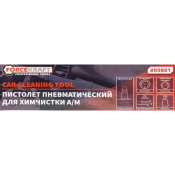 Пистолет пневматический ''Tornado'' для химчистки салона а/м с емкостью 1л (4000-8000об/мин,расход воздуха 400 л/мин,6-9.6 бар)