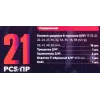 Набор инструментов ударных 21пр. 3/4''(6гр.)