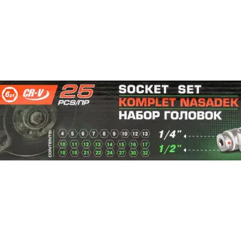 Набор головок 1/4'', 1/2'', 25пр. (6гр.)(1/2'': 10,11,12,13,14,15,16,17,18,19,21,22,24,27,30,32мм. 1/4'': 4,5, 6,7,8,9,10,12,13мм.)в метал.кейсе