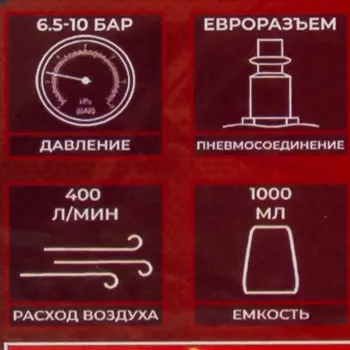 Пистолет пневматический ''Tornado'' для химчистки салона а/м с гибким наконечником и емкостью 1л (расход воздуха 400 л/мин,6-9.6 бар)