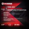 Набор инструментов 10пр. 3/4''(6гр.) (17,19,21,22,24,27,30,32,36мм + вороток 200мм + удлинитель под вороток 200мм) в пласт. кейсе