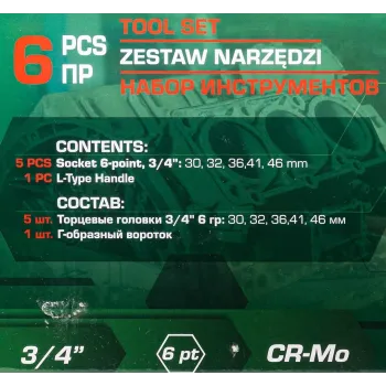 Набор инструментов 6пр. 3/4''(6гр.)