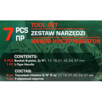 Набор инструментов 7пр. 3/4''(6гр.)