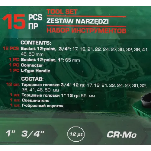 Набор инструментов 15пр. 3/4'', 1''(12гр.)