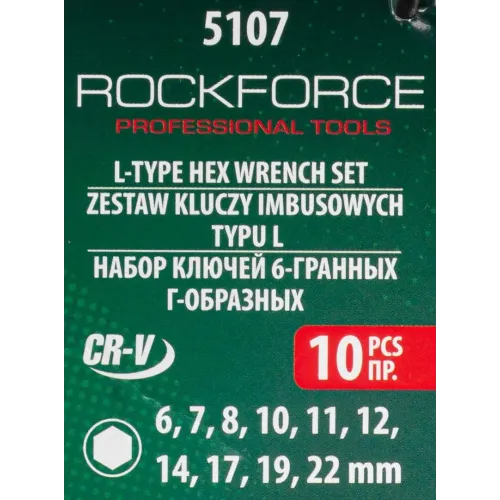 Ключи Г-образные 6-гранные (6-8, 10-12, 14, 17, 19 22мм), набор 10пр.