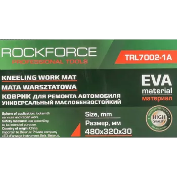 Коврик для ремонта автомобиля маслобензостойкий 480х320х30мм