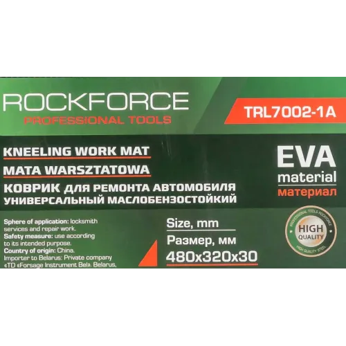 Коврик для ремонта автомобиля маслобензостойкий 480х320х30мм
