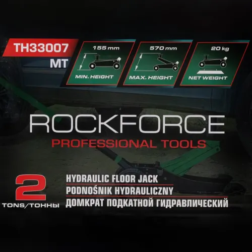 Домкрат подкатной гидравлический 2т (h min 155мм, h max 575мм)