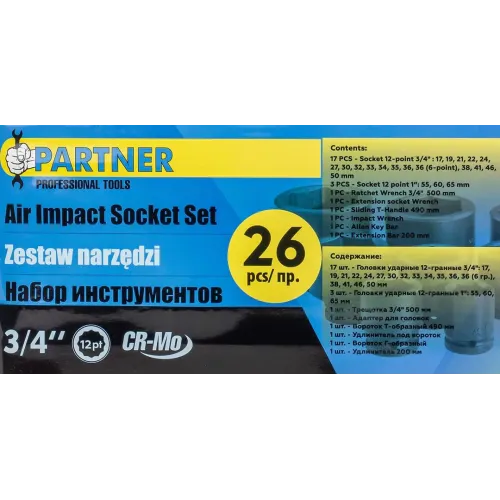 Набор инструментов ударных 26пр, 3/4''1''(12гр.) (17,19,22,24,27,30,32,33,34,35,36,36-6гр,38,41,46,50мм,1'':55,60,65мм) в пласт.кейсе