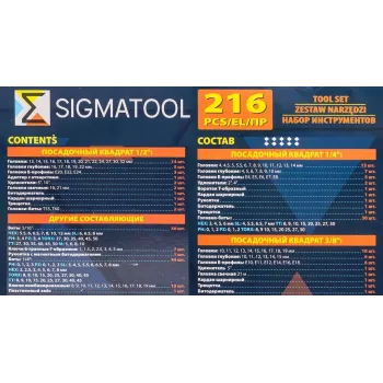 Набор инструментов 216пр. 1/4''3/8''1/2''(6гр, 12гр)