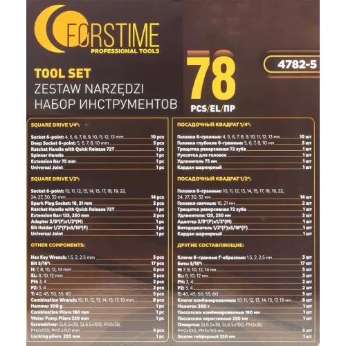 Набор инструментов 78пр. 1/4'', 1/2''(6гр.)