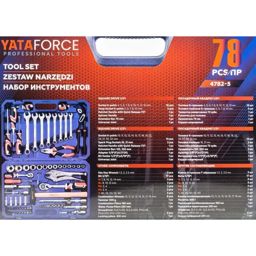 Набор инструментов 78пр. 1/4'', 1/2''(6гр.)