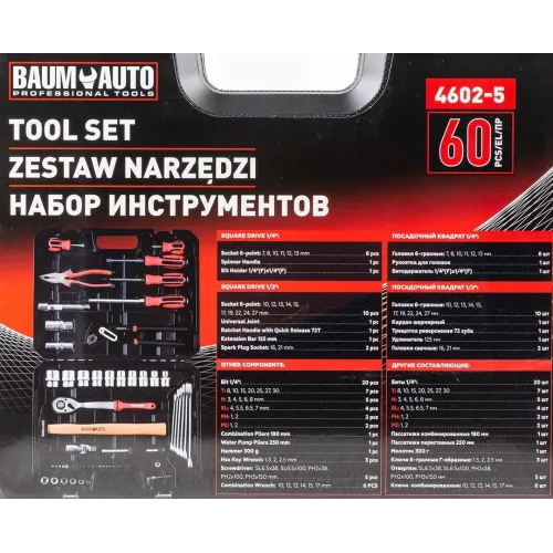Набор инструментов 60пр. 1/4'', 1/2''(6гр.)