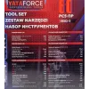 Набор инструментов 60пр. 1/4'', 1/2''(6гр.)