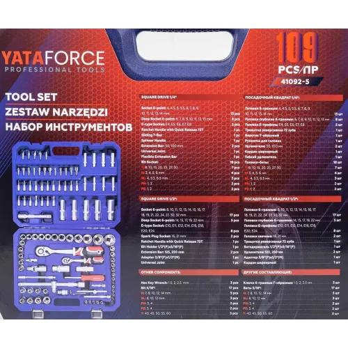 Набор инструментов 109пр. 1/4'', 1/2''(6гр.)