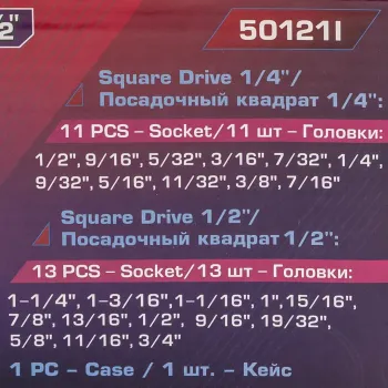 Набор 25пр. дюймовых головок 1/4'', 1/2''