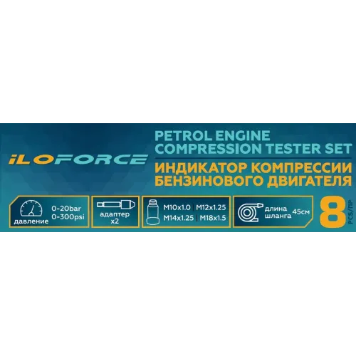 Индикатор компрессии бензинового двигателя Profi 8пр.(0-21Bar, М10, М12, М14, М18 + 2 жестких прижимных адаптера-переходника) , в кейсе