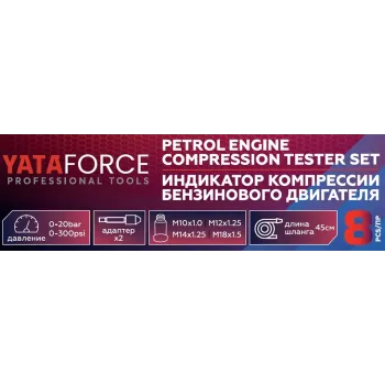 Индикатор компрессии бензинового двигателя Profi 8пр.(0-21Bar, М10, М12, М14, М18 + 2 жестких прижимных адаптера-переходника) , в кейсе