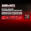 Индикатор компрессии бензинового двигателя Profi (0-21Bar, М14, М18 + жесткий прижимной адаптер-переходник) 3пр., в кейсе