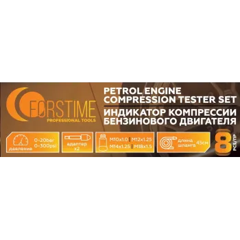 Индикатор компрессии бензинового двигателя Profi 8пр.(0-21Bar, М10, М12, М14, М18 + 2 жестких прижимных адаптера-переходника) , в кейсе