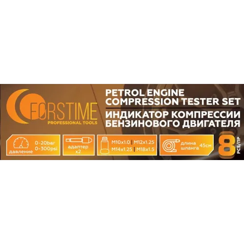 Индикатор компрессии бензинового двигателя Profi 8пр.(0-21Bar, М10, М12, М14, М18 + 2 жестких прижимных адаптера-переходника) , в кейсе