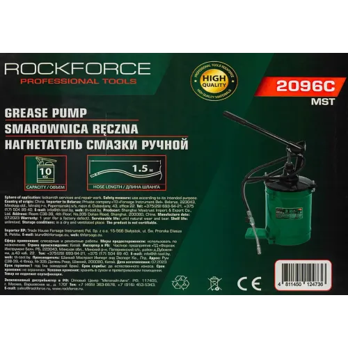 Нагнетатель смазки ручной, 10кг (длина шланга 1.5, внутр.Ø 210мм, внутр. высота 300мм)