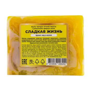 Мыло(+ уп)твердое ручной работы с добавлением эфирных масел ''Сладкая жизнь''