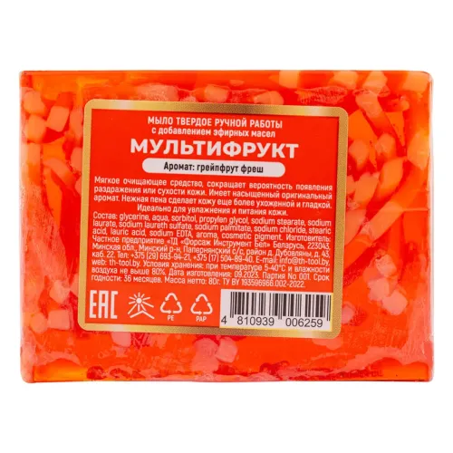 Мыло(+ уп)твердое ручной работы с добавлением эфирных масел ''Мультифрукт''