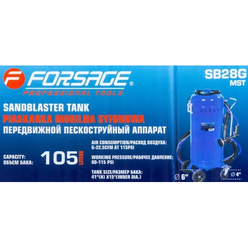 Передвижной пескоструйный аппарат, 105л