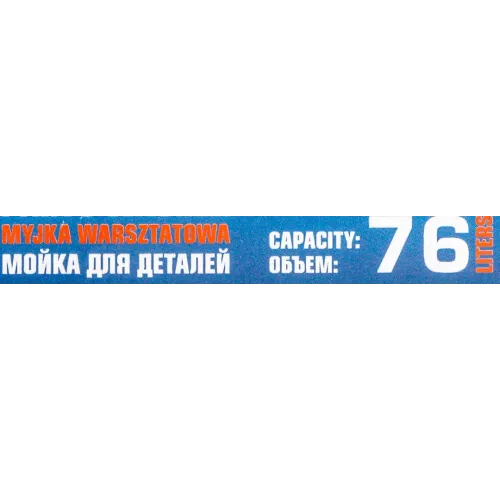 Мойка для деталей, 76л