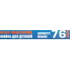 Мойка для деталей, 76л