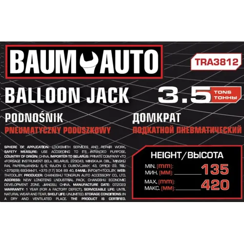 Домкрат подкатной пневматический 3,5т