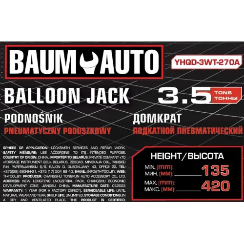 Домкрат подкатной пневматический 3,5т