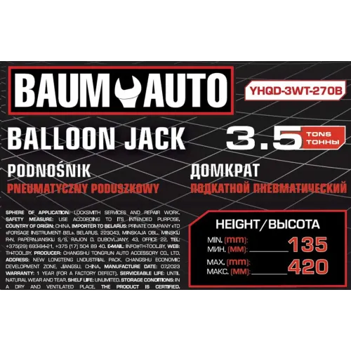 Домкрат подкатной пневматический 3,5т