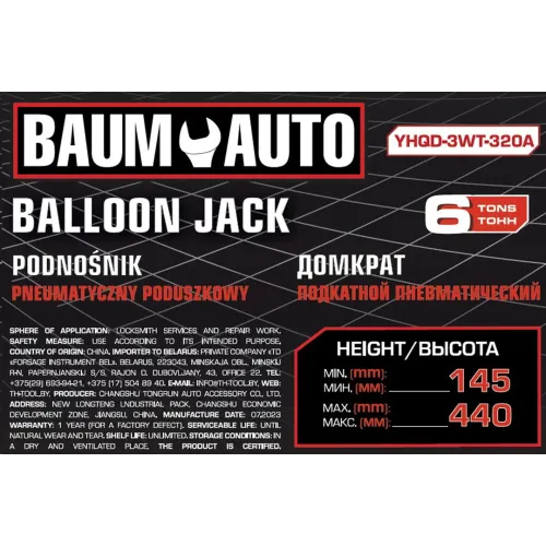 Домкрат подкатной пневматический 6т