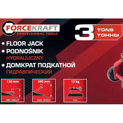 Домкрат подкатной гидравлический 3т (h min 130мм, h max 390мм)