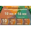 Шланг резиновый воздушный армированный с фитингами 10мм x 16мм x 10м