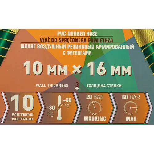 Шланг резиновый воздушный армированный с фитингами 10мм x 16мм x 10м