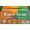 Шланг резиновый воздушный армированный с фитингами 8мм x 14мм x 20м